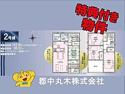 郡山市堤１丁目