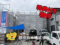 岩瀬郡鏡石町境の一戸建て