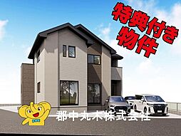 郡山市富久山町八山田字一本橋