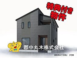 郡山市御前南４丁目