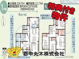 郡山市田村町東山１丁目