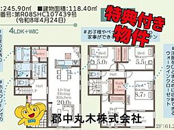 郡山市田村町東山１丁目