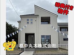 郡山市田村町東山1丁目の一戸建て