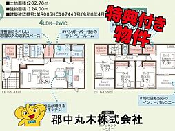 郡山市田村町東山１丁目