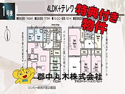 郡山市桜木１丁目