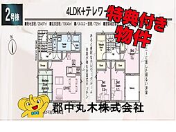郡山市桜木１丁目