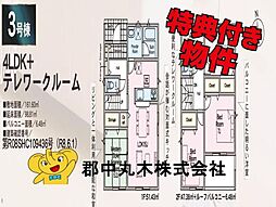 郡山市桜木１丁目