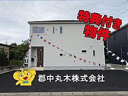 西白河郡矢吹町小松の一戸建て