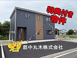 西白河郡矢吹町小松の一戸建て
