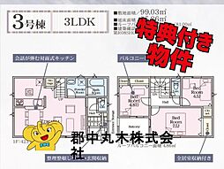 郡山市西ノ内１丁目