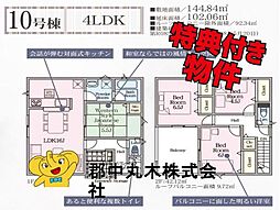 郡山市西ノ内１丁目