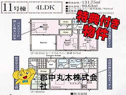 郡山市西ノ内１丁目