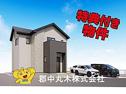 郡山市富田東２丁目
