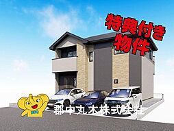 郡山市富田東２丁目