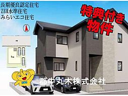 郡山市鳴神２丁目
