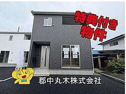 郡山市富田町字西原