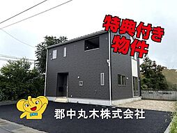 西白河郡矢吹町中町の一戸建て