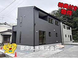 郡山市安積町笹川字西長久保の一戸建て
