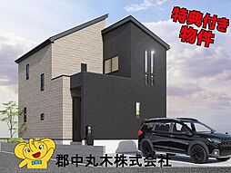 郡山市富田町字下西田の一戸建て