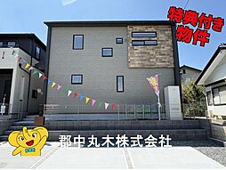 郡山市東原１丁目