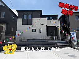 郡山市東原１丁目