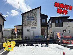 郡山市東原１丁目