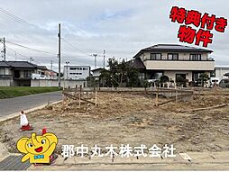 郡山市富田西６丁目