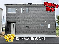 西白河郡矢吹町八幡町