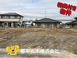 郡山市富田西６丁目