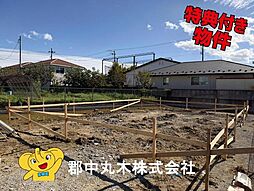 郡山市安積荒井本町