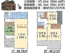 横塚戸建1-2