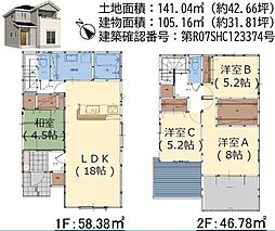横塚戸建1-1