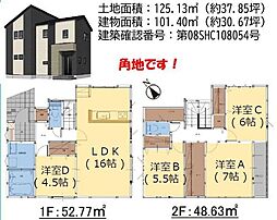 羽田戸建1-2
