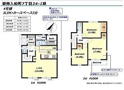 碧南市入船町７丁目
