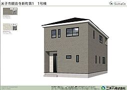 クレイドルガーデン観音寺新町　第1-1号棟