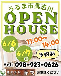 ・うるま市具志川　3ＬＤＫ