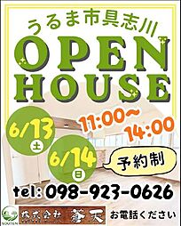 ・うるま市具志川　3ＬＤＫ