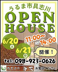 ・うるま市具志川　3ＬＤＫ