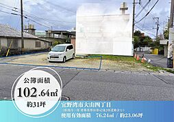 宜野湾市大山四丁目　土地