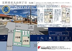 ブルーミングガーデン宜野湾市大山1号棟