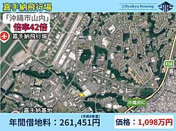 沖縄市字山内（嘉手納飛行場）