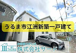 うるま市江洲　3号棟