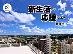 アレイールコザくすの木通りスカイヴュー 6**