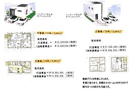 八重瀬町世名城土地　293．97