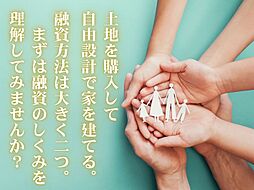 美原エリアにより近い土地（Ａ号地）