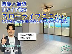 スローライフが叶う家