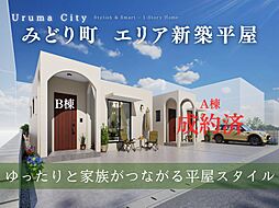 うるま市みどり町　新築ＲＣ平家