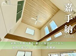 嘉手納 戸建て 2号棟