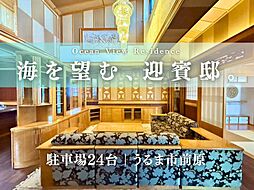 うるま市前原　戸建て