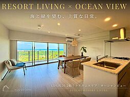 モンドミオ沖縄リゾートライカム　6Ｆ 60-